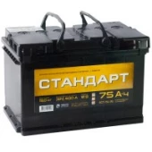 Аккумулятор СТАНДАРТ 75R 75Ач 600А обр. пол.