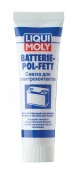Смазка для электроконтактов LIQUI MOLY Batterie-Pol-Fett, 0,05 кг